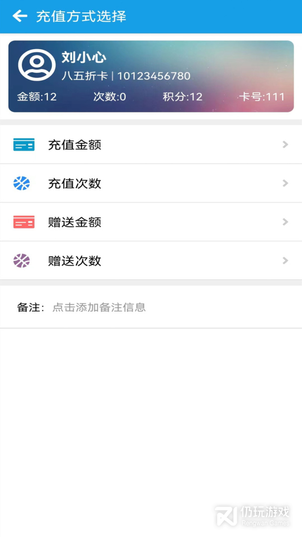 美发收银