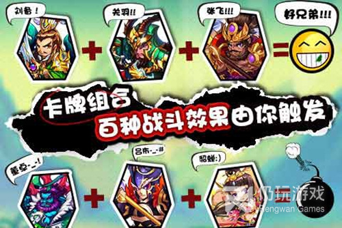 和三国杀相似的手游合集