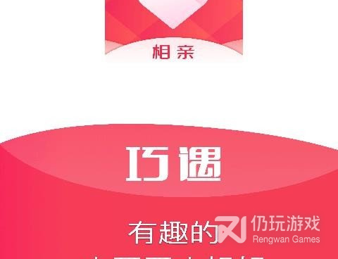 同城交友找对象手机软件合集