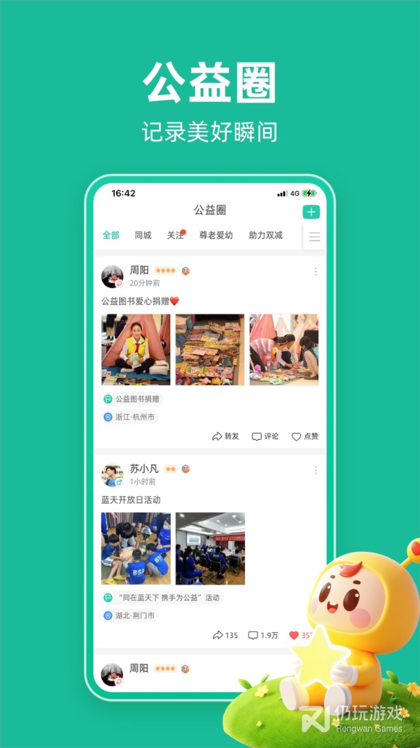 志愿汇最新版