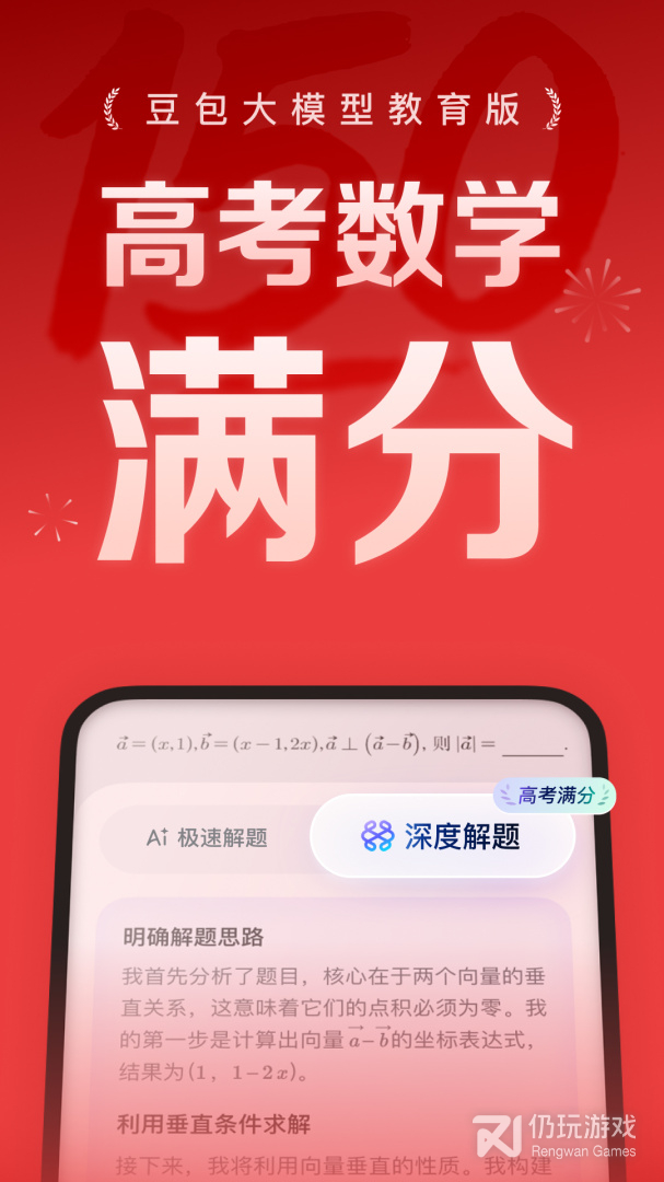 河马爱学
