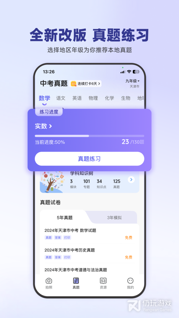 53伴学