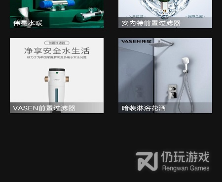 全景手机软件合集