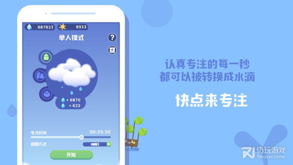 时间花园正式版