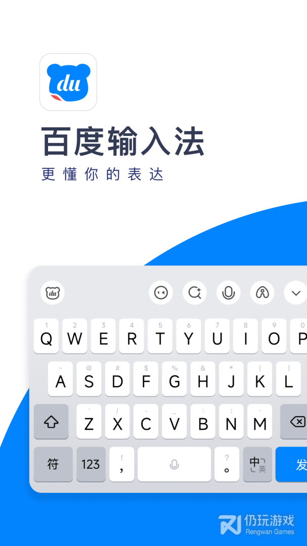 百度输入法最新版