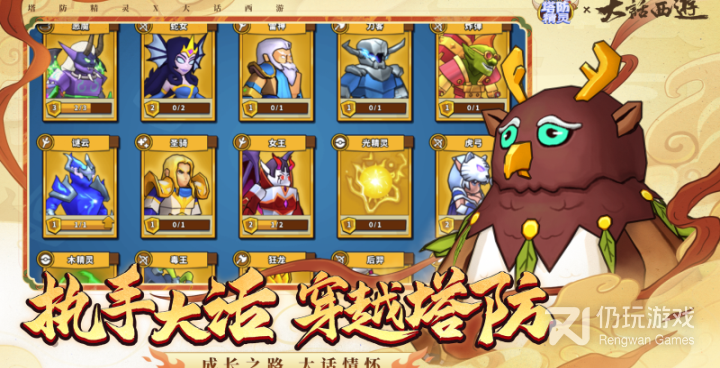 不占内存的逆向塔防手游合集