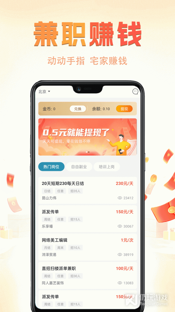 兼职咸鱼