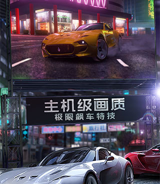 狂野飙车全部系列手游合集