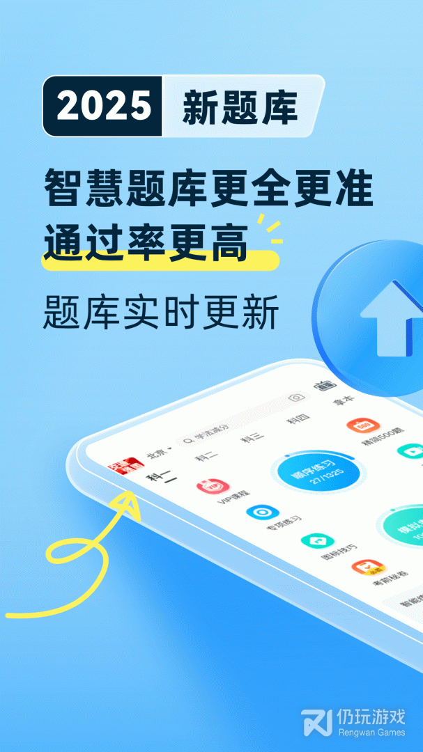 驾考宝典