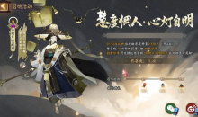 阴阳师慧度惘人心灯自明活动玩法攻略