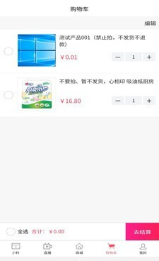 拼团省钱购物手机软件合集