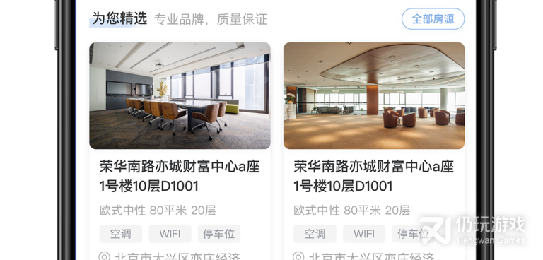 国内好用的办公电话手机软件合集