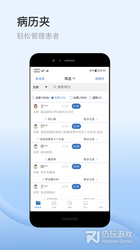 医为