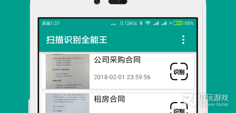 相机翻译手机软件合集