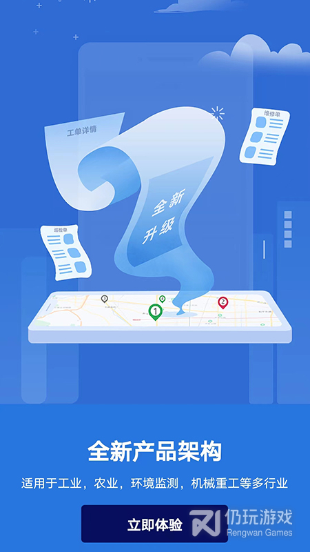 云联物通