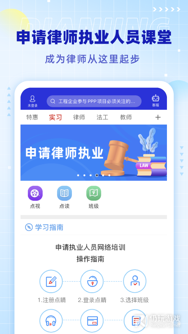 点睛网最新版