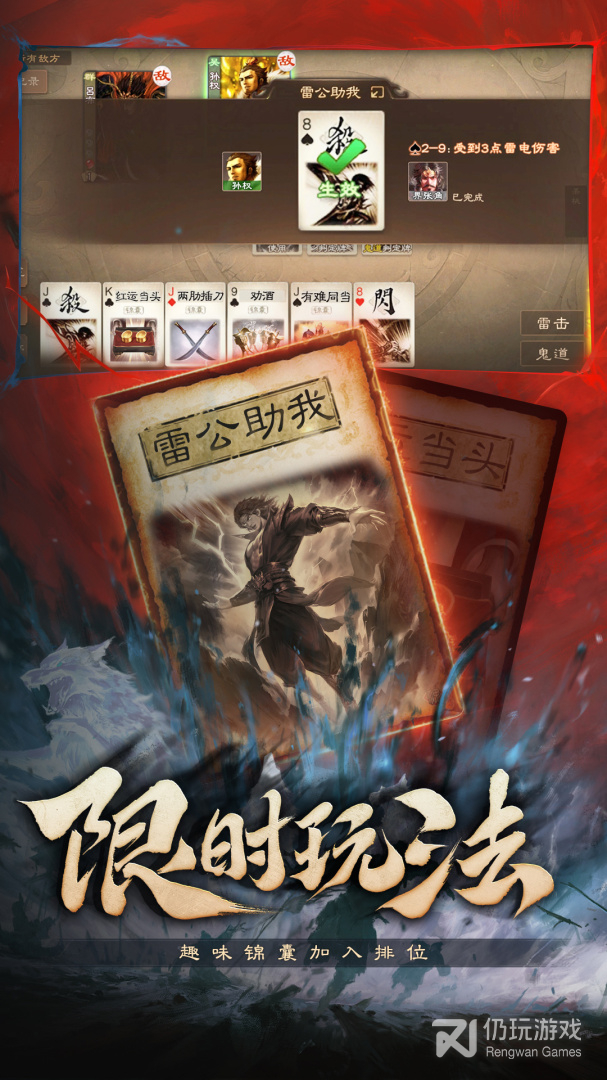 三国杀OL互通版最新版
