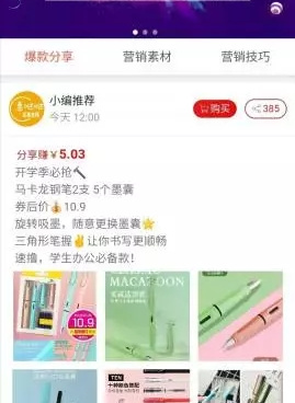 买新鲜水果的手机软件合集