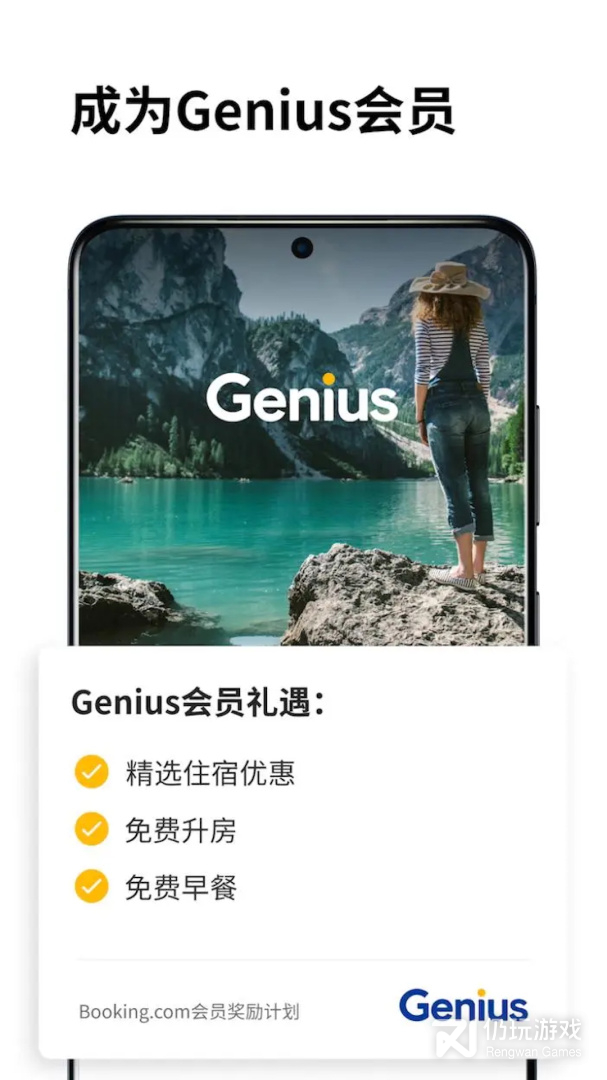 Booking最新版