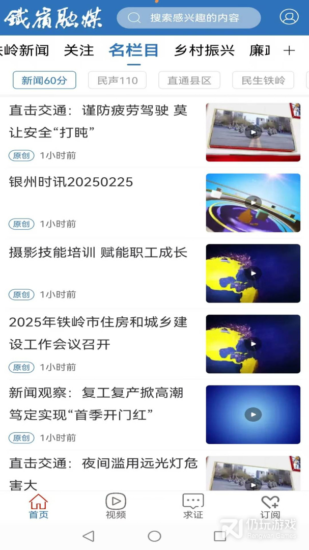 铁岭发布