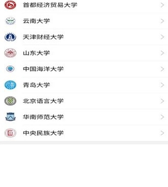 考研必备手机软件合集