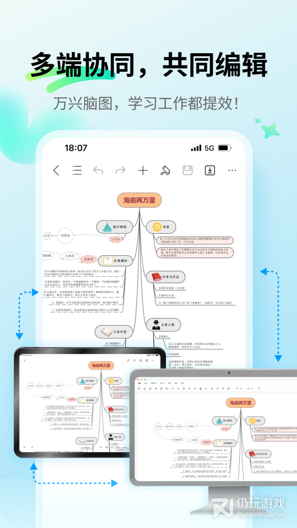 MindMaster思维导图
