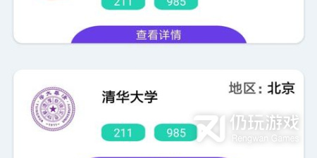 广州高考志愿模拟手机软件排行榜
