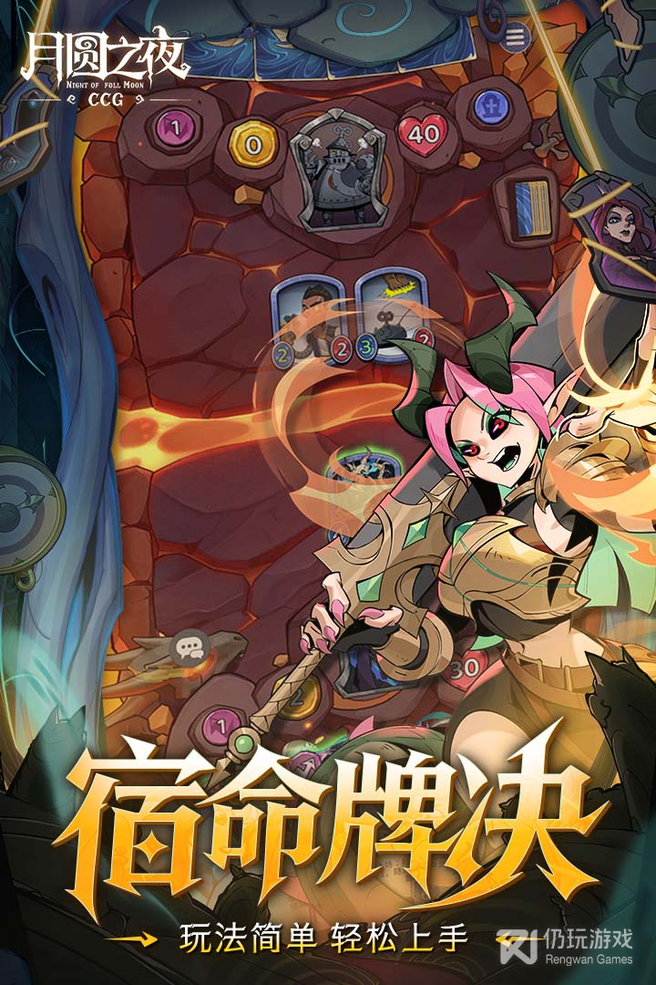 月圆之夜最新版