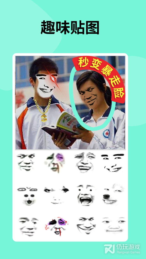 最火的p图美图手机软件合集