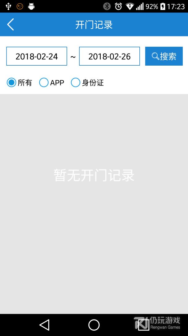 e锁