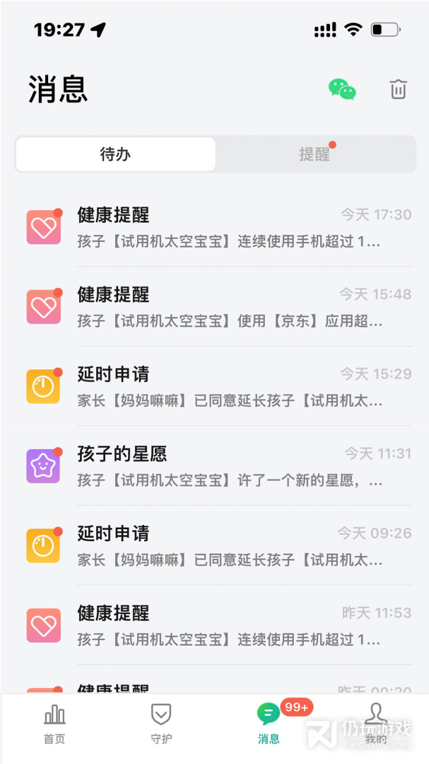 奇少年守护