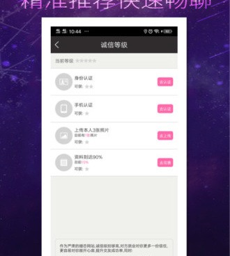 跟心动交友相似的手机软件合集