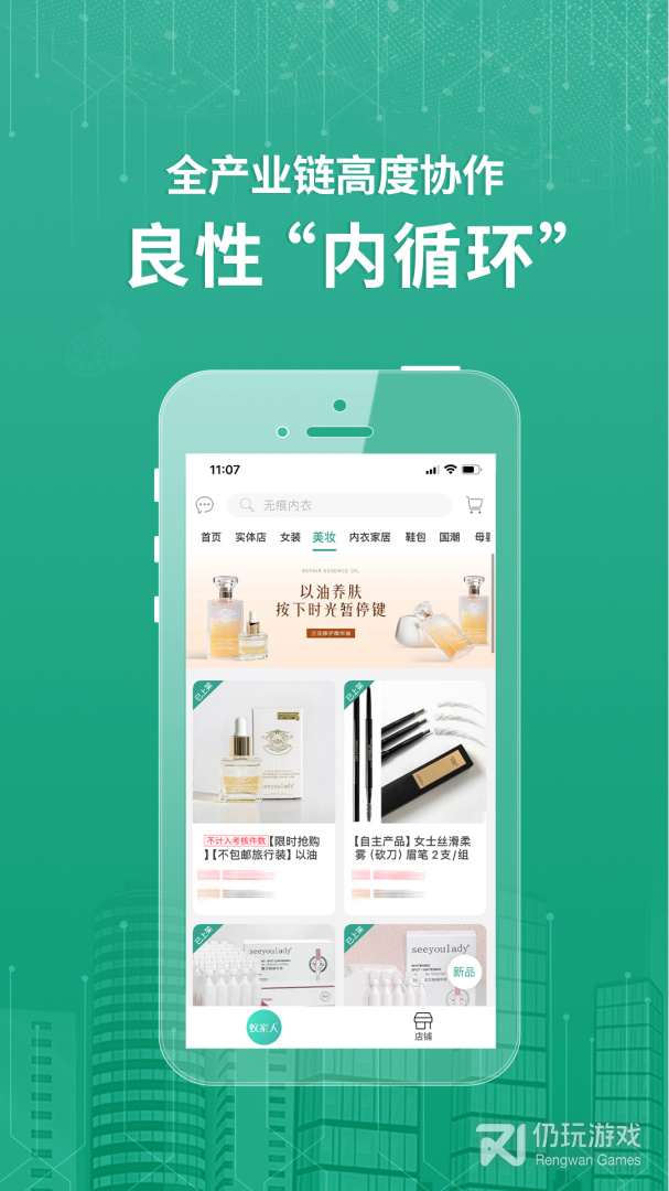 蚁家人