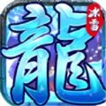 冰魄传奇公测版