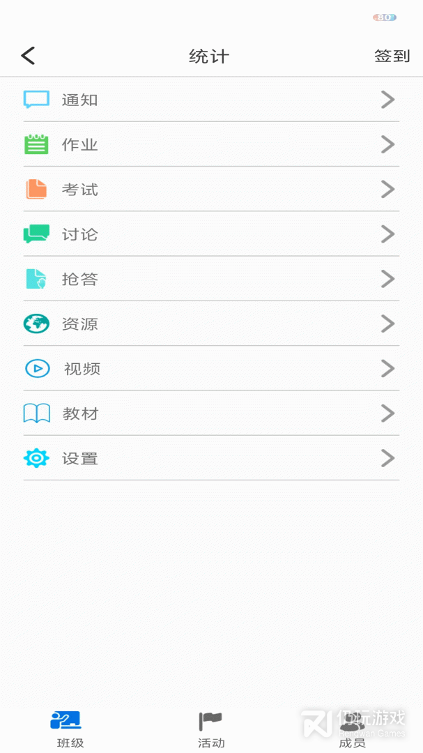 新思课堂