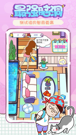 姐姐不可以去广告版