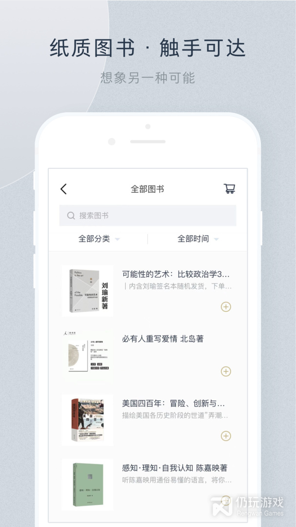 看理想
