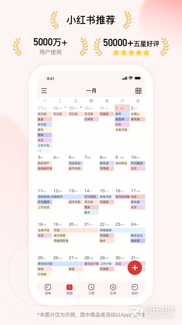 朝暮计划