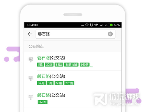 好用不花钱的旅行交通手机软件合集