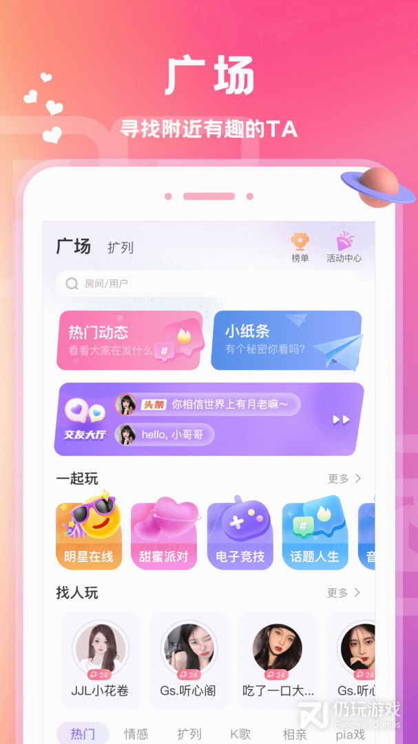 爱玩酱最新版