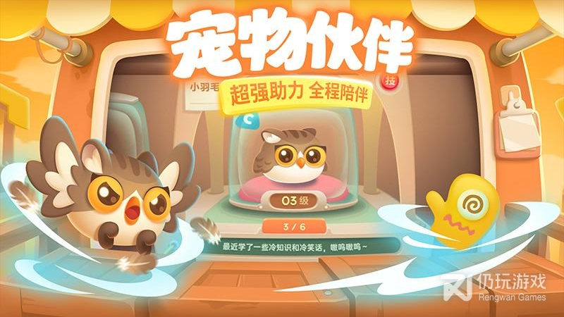 保卫萝卜3最新版
