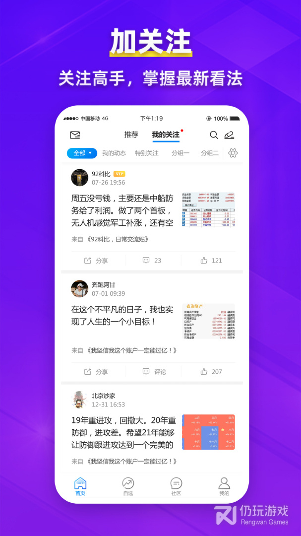 淘股吧