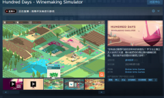 《百日酿造物语》Steam发售 首周特惠72元支持中文