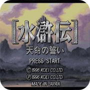 水浒传98版