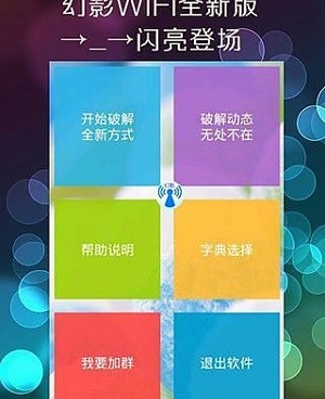 最新强制root手机软件合集