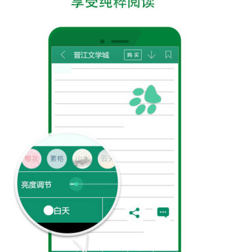 晋江小说阅读所有版本手机软件合集