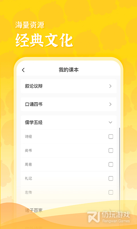 出口成章老师