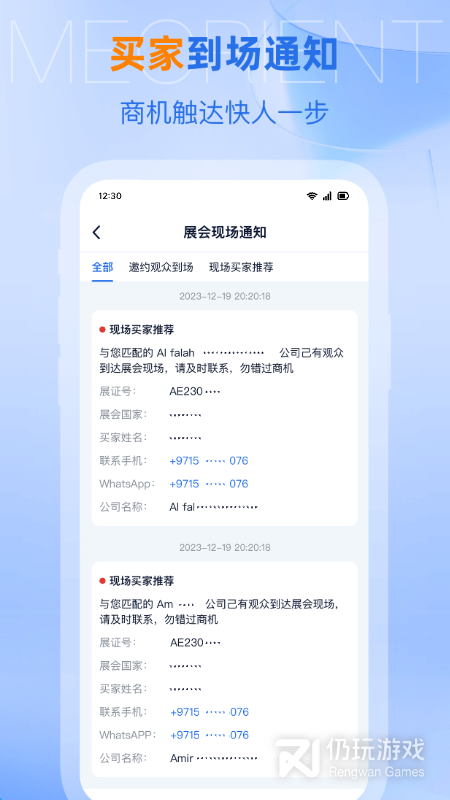 网展贸