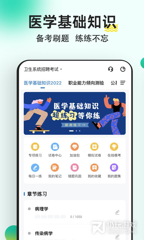 提升知识面的手机软件合集