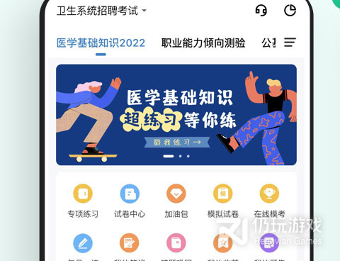 提升知识面的手机软件合集